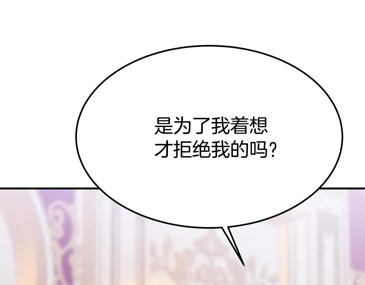 第40话 意外的告白 第144页