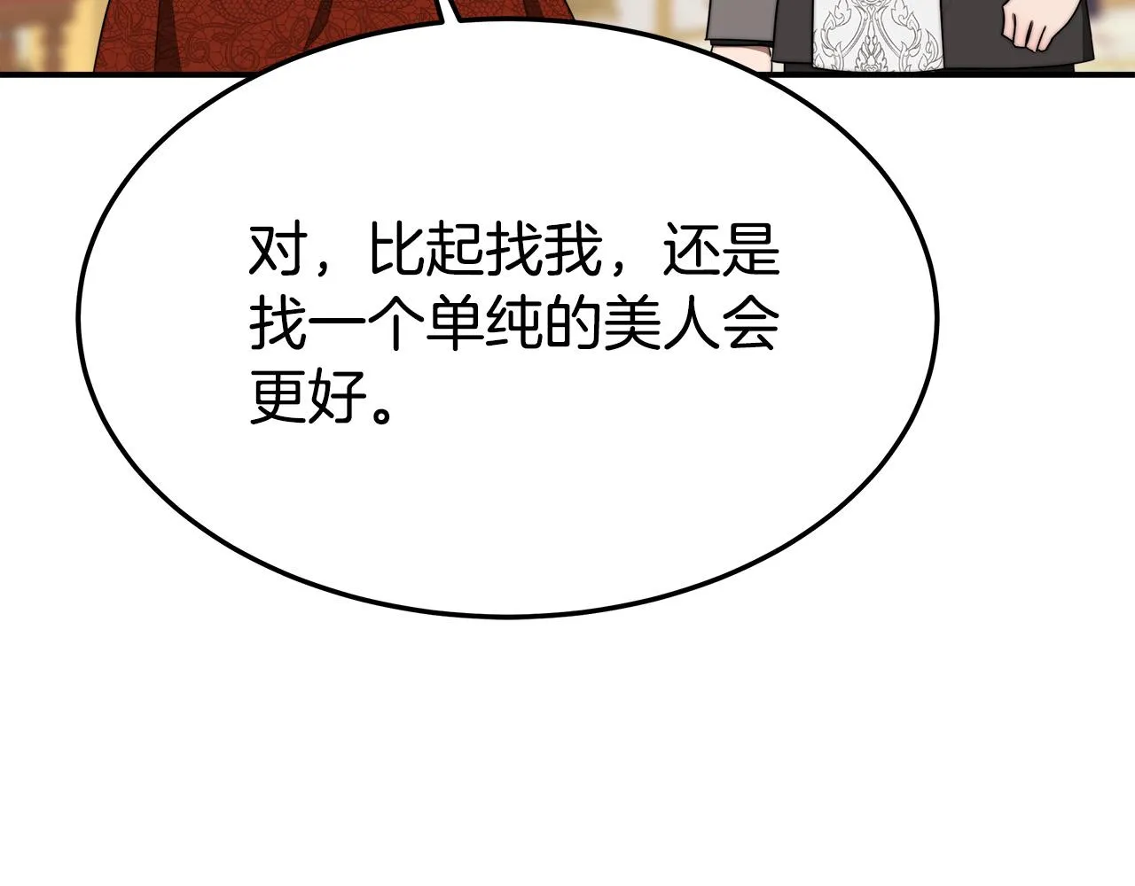 第40话 意外的告白 第146页