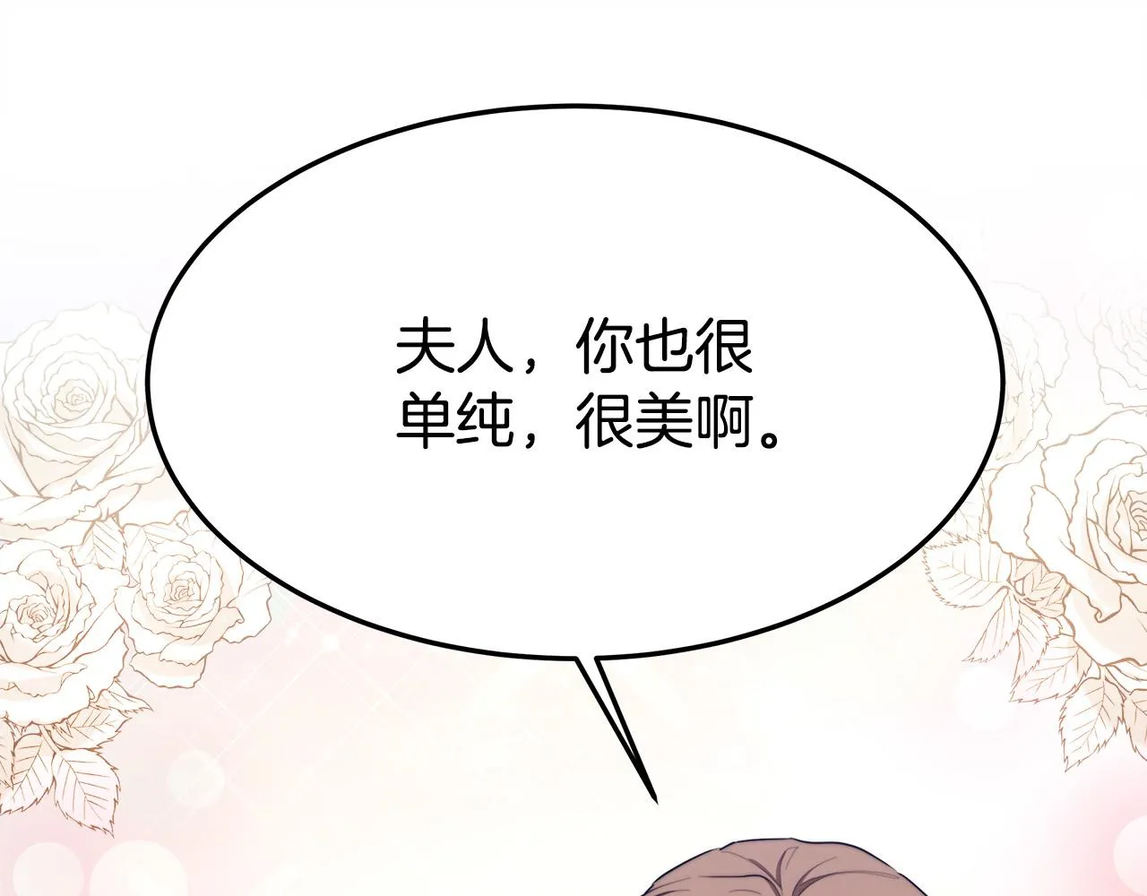 第40话 意外的告白 第149页