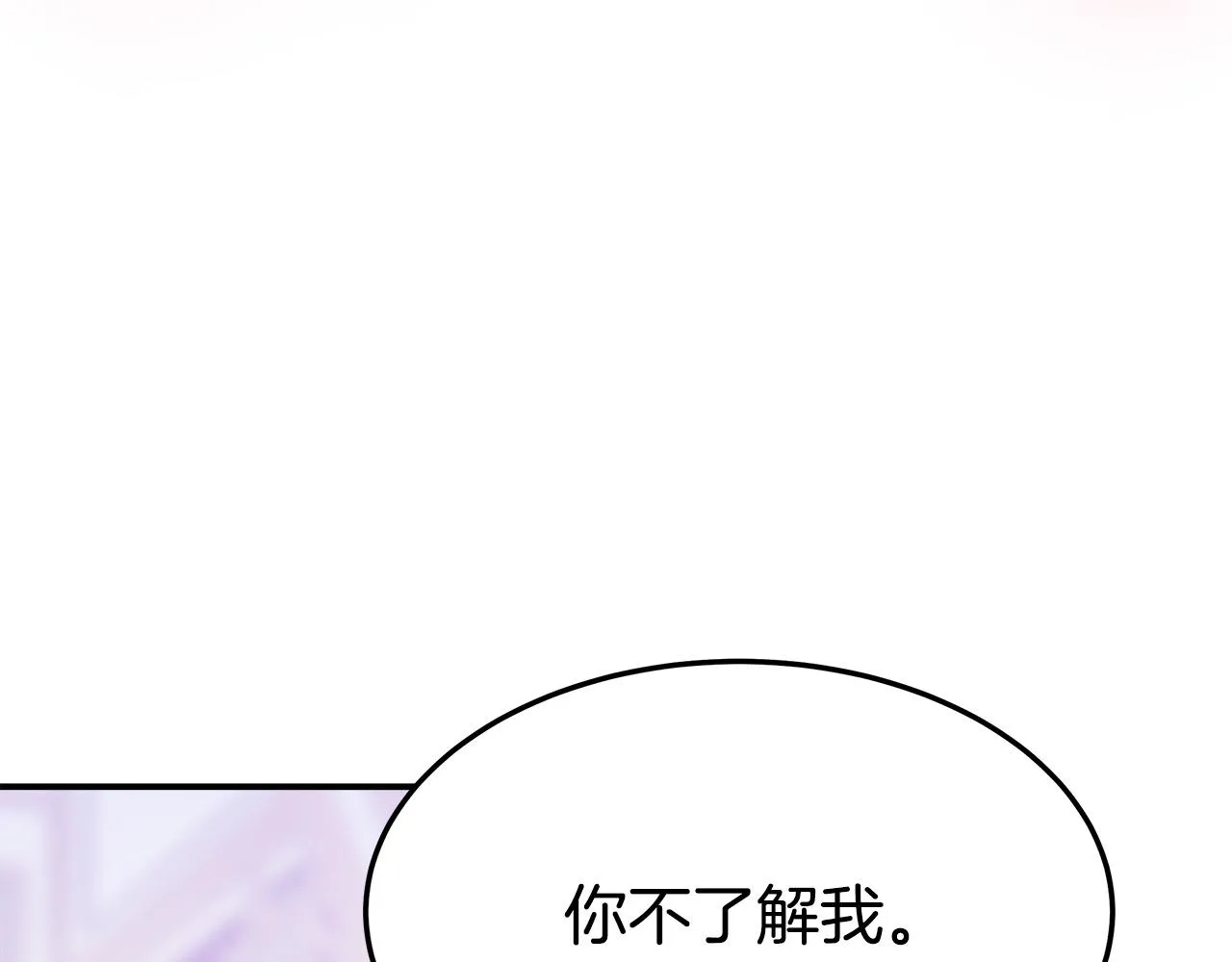 第40话 意外的告白 第152页