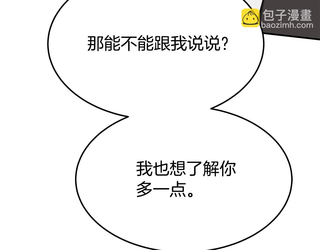 第40话 意外的告白 第155页