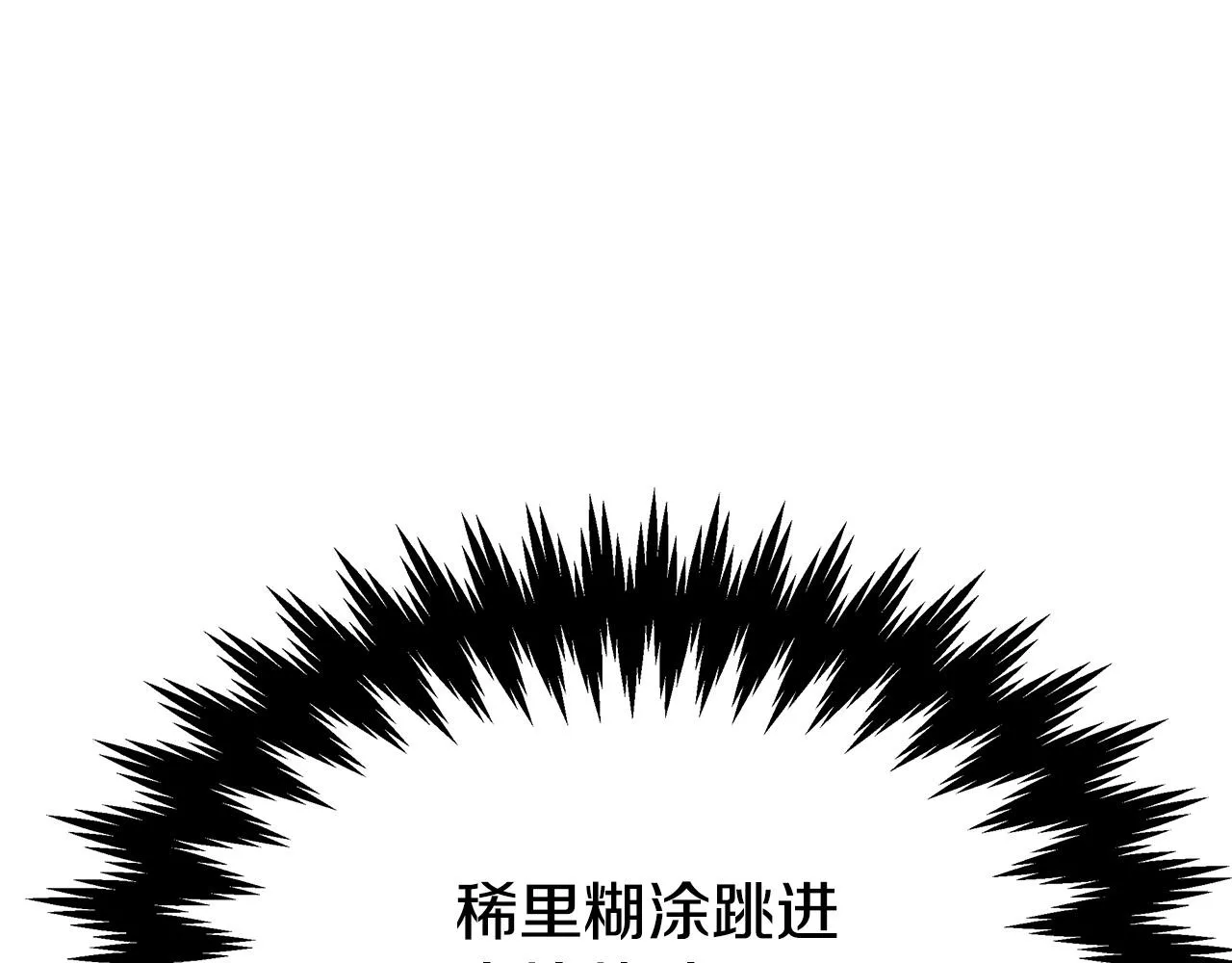 第40话 意外的告白 第159页