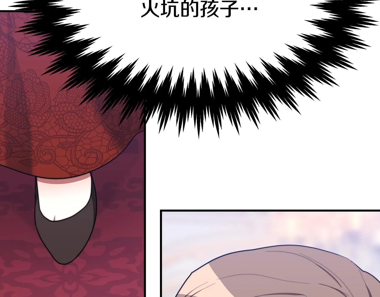 第40话 意外的告白 第160页