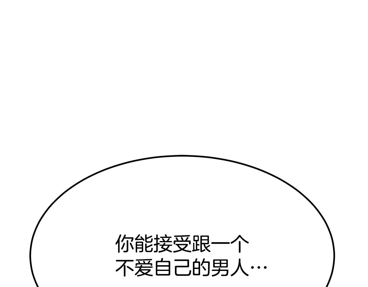 第40话 意外的告白 第164页