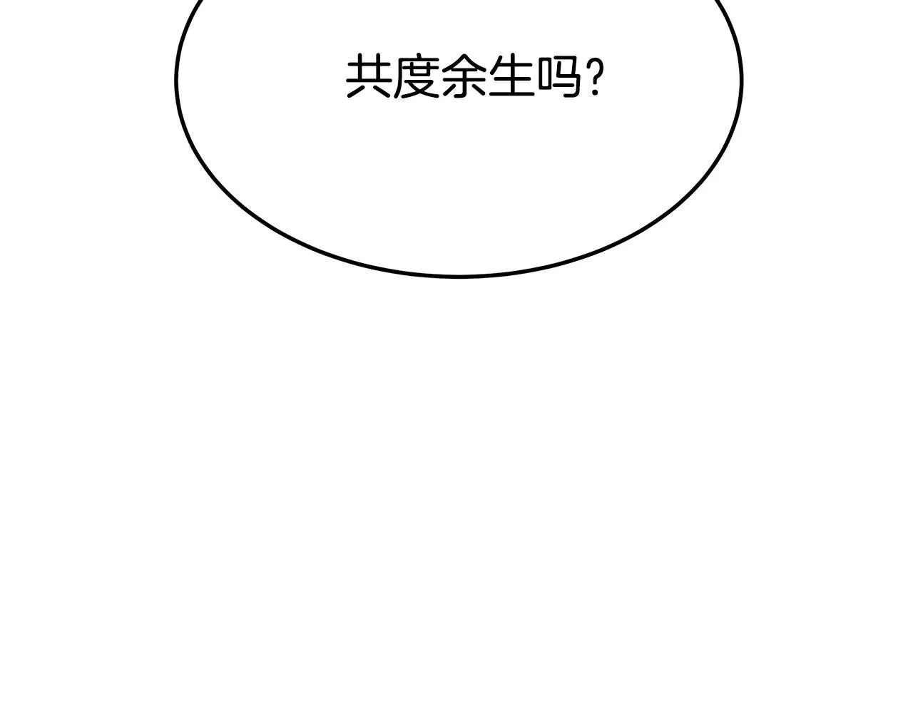 第40话 意外的告白 第167页