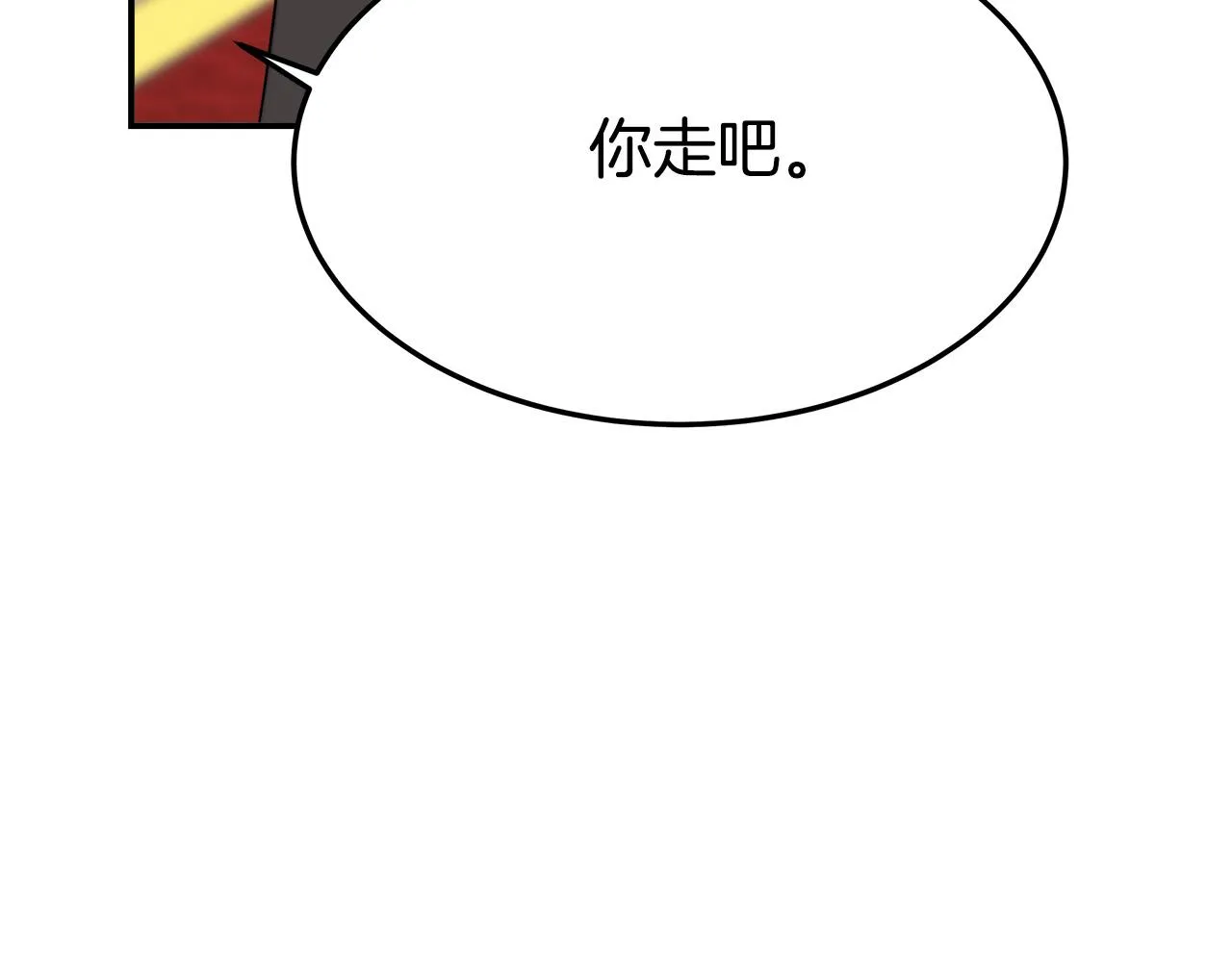 第40话 意外的告白 第173页