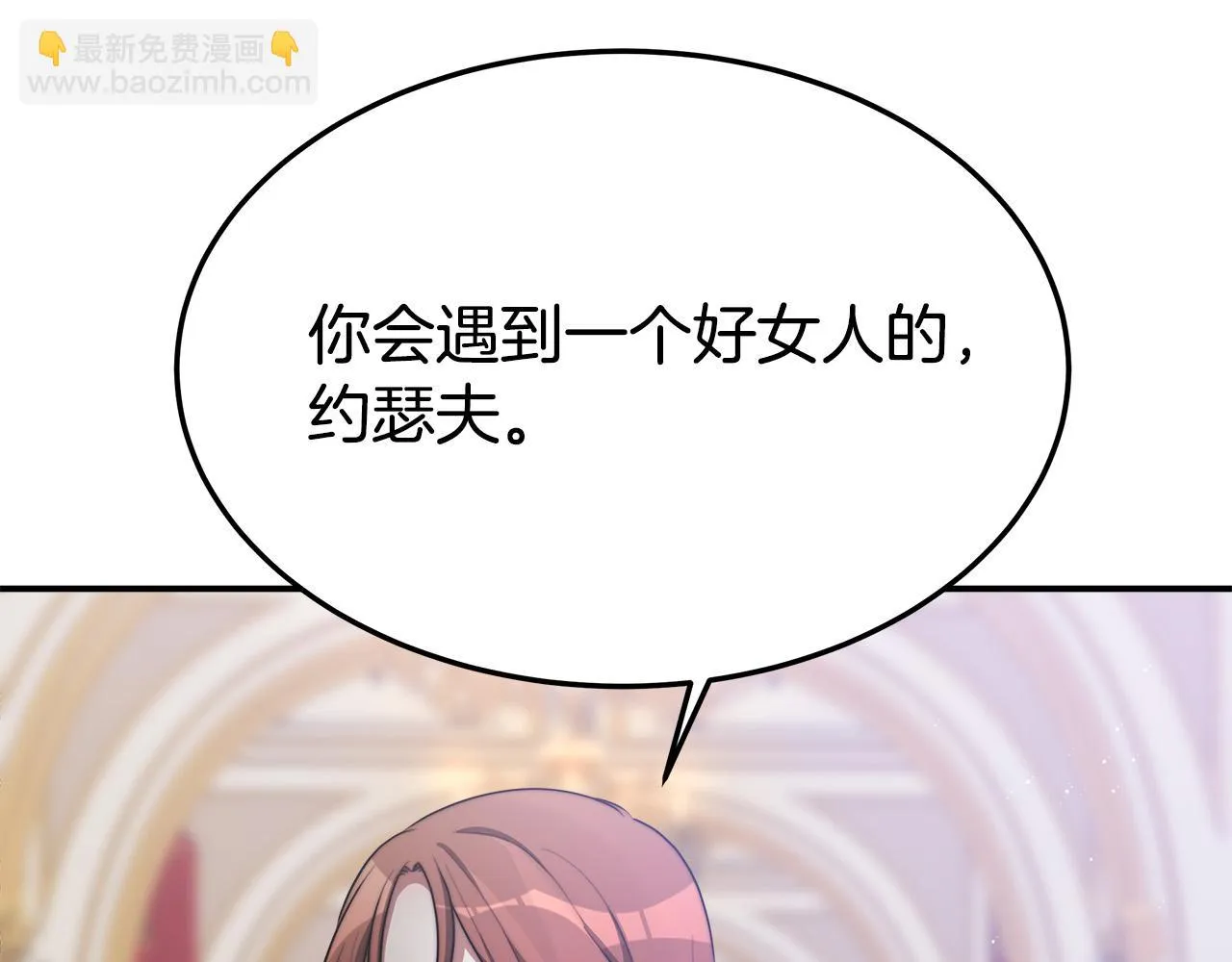 第40话 意外的告白 第174页