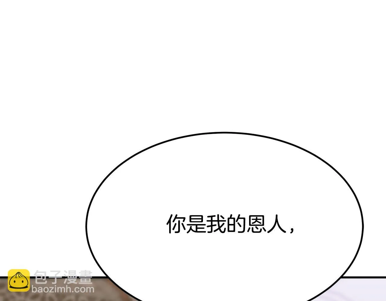 第40话 意外的告白 第177页