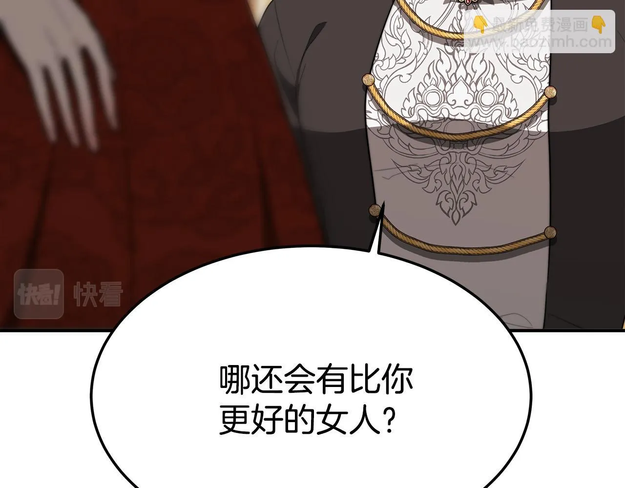 第40话 意外的告白 第179页