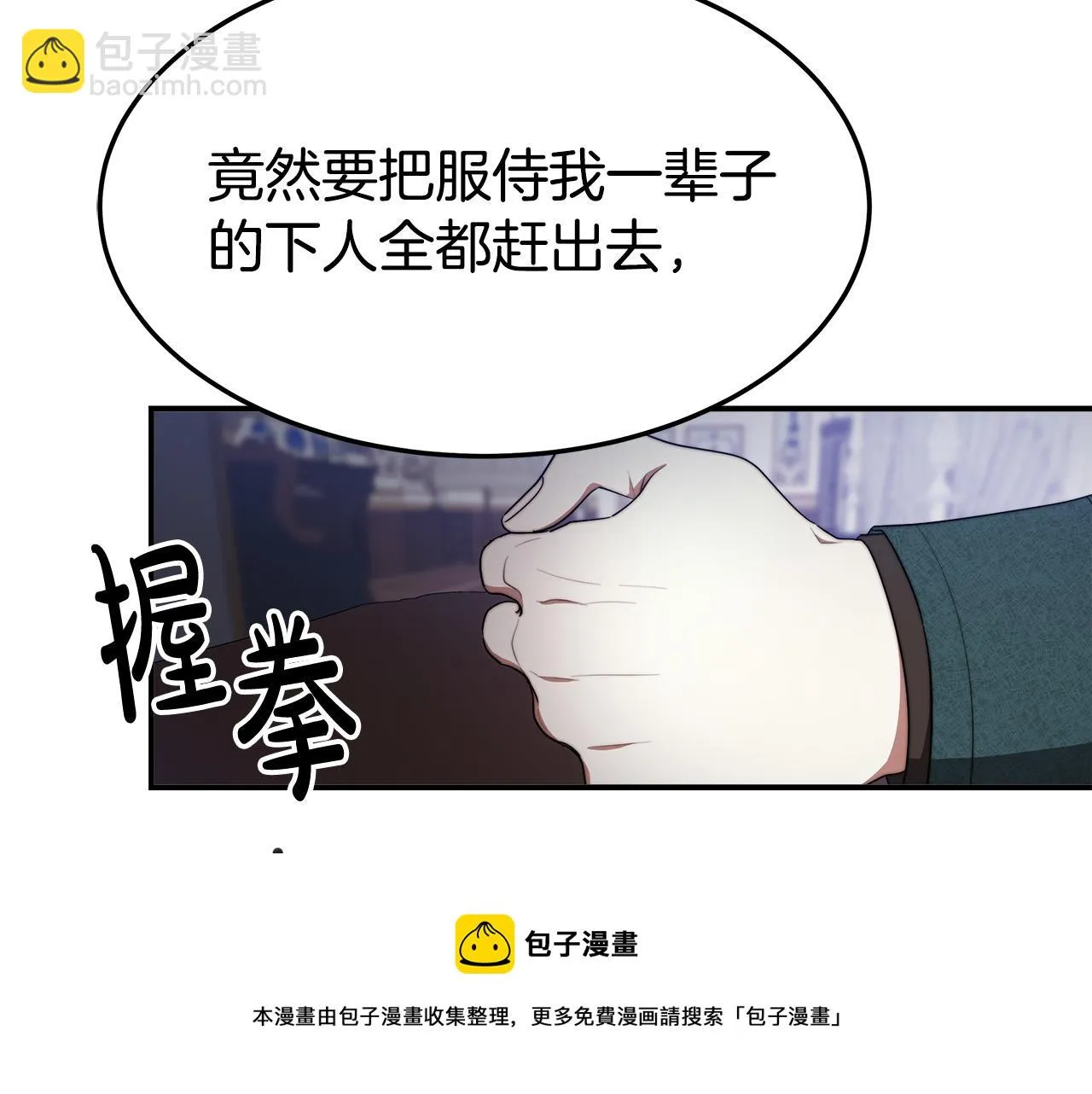第40话 意外的告白 第191页