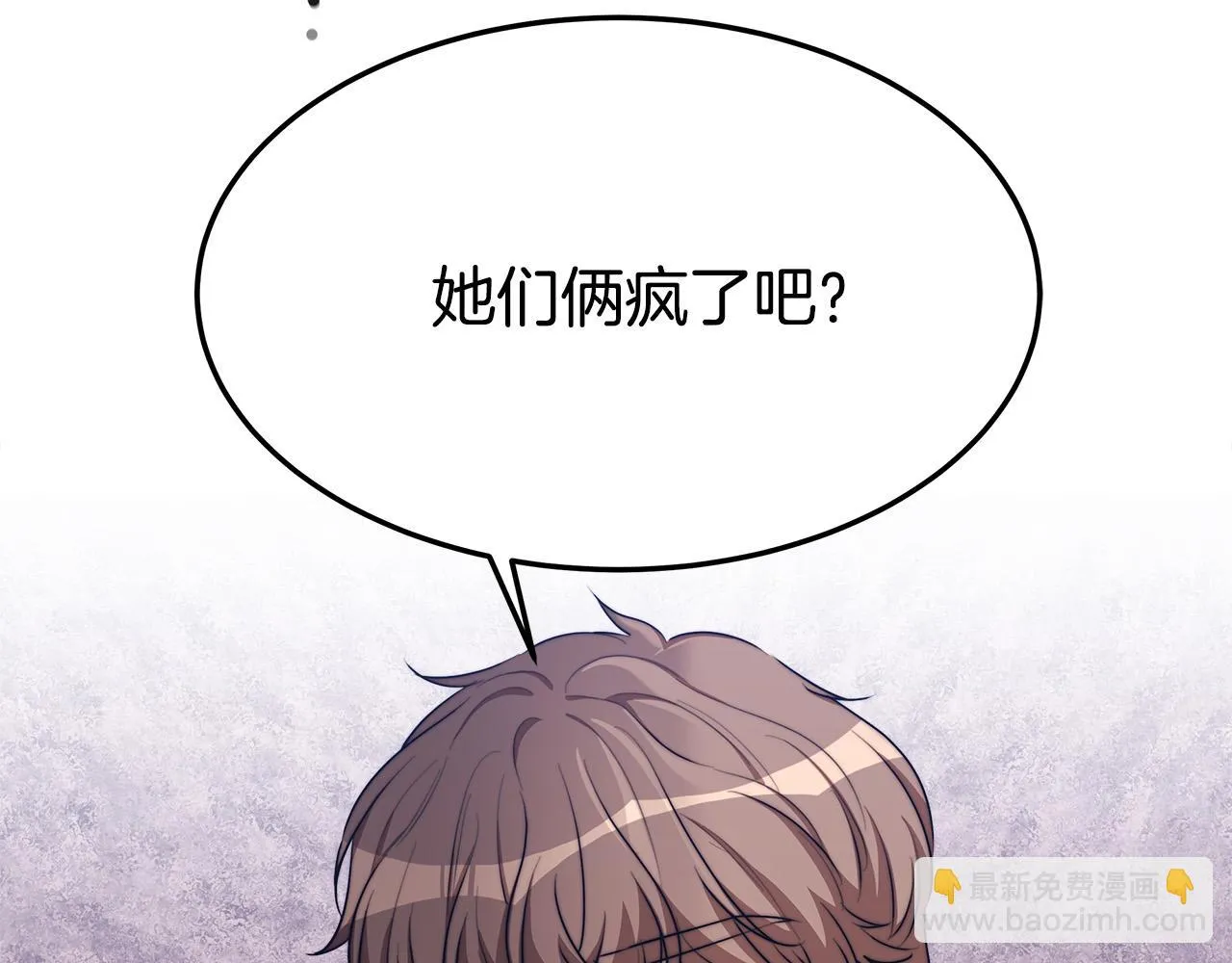 第40话 意外的告白 第192页