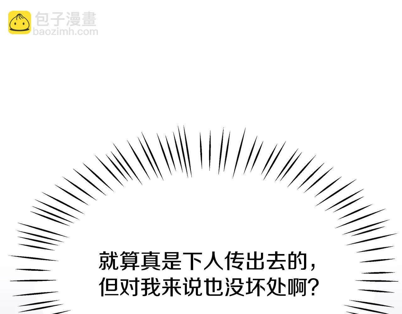 第40话 意外的告白 第195页