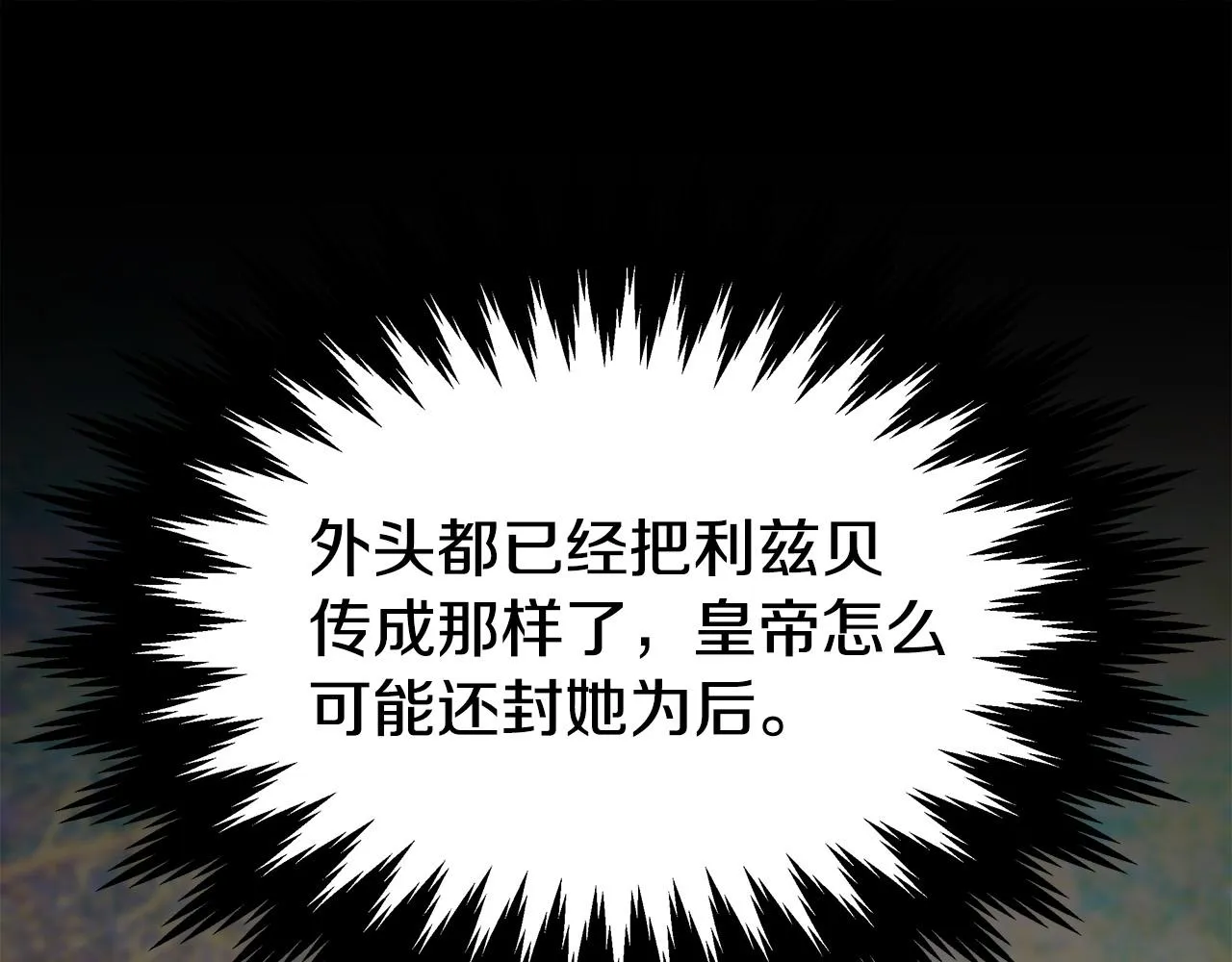 第40话 意外的告白 第198页
