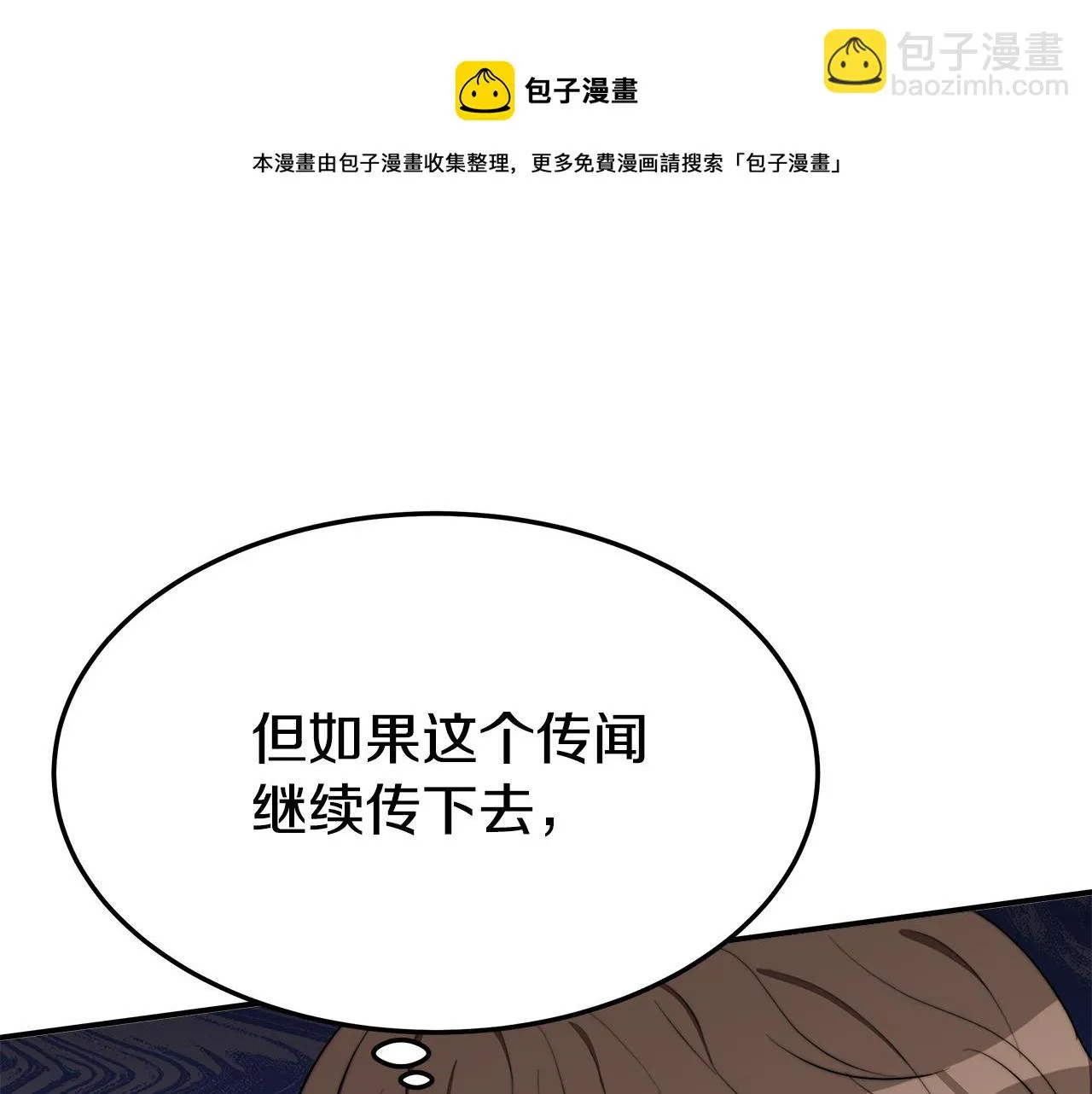 第40话 意外的告白 第201页