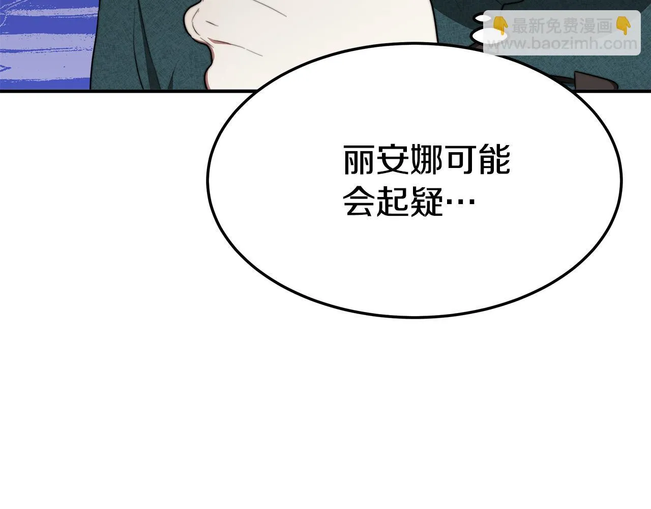 第40话 意外的告白 第203页