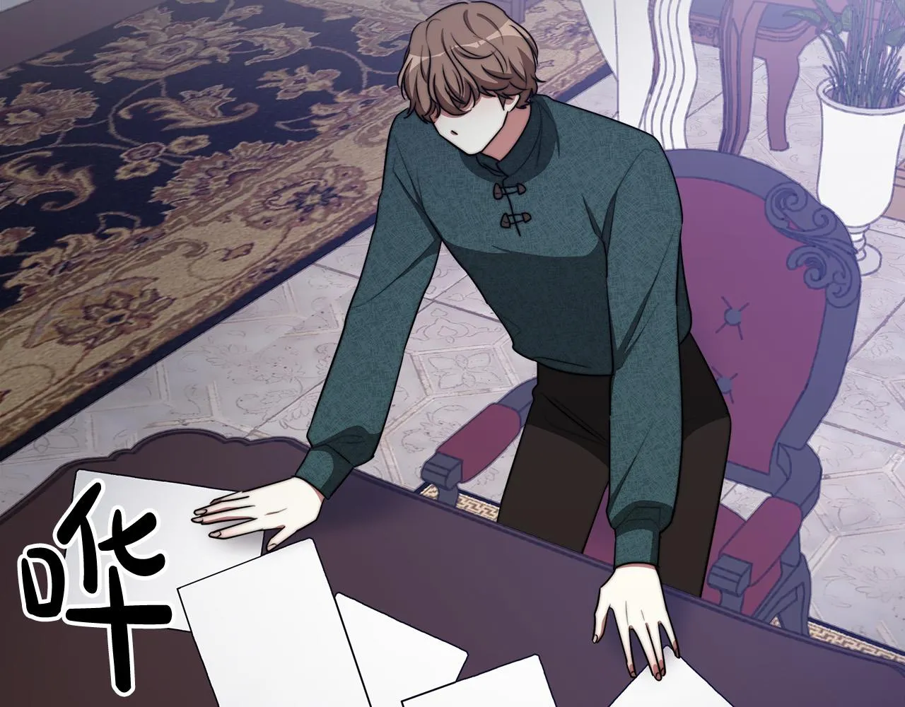第40话 意外的告白 第208页