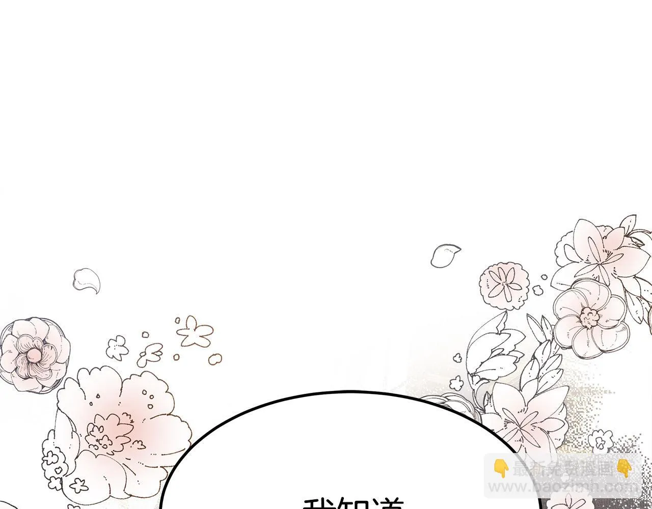 第39话 邀舞 第5页