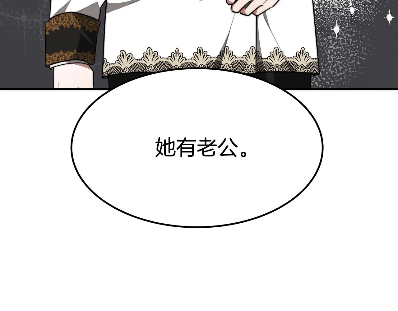 第39话 邀舞 第10页