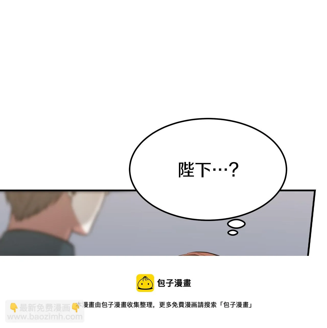 第39话 邀舞 第11页