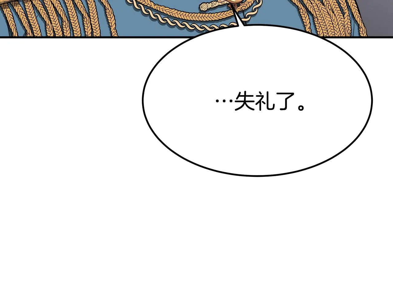第39话 邀舞 第14页