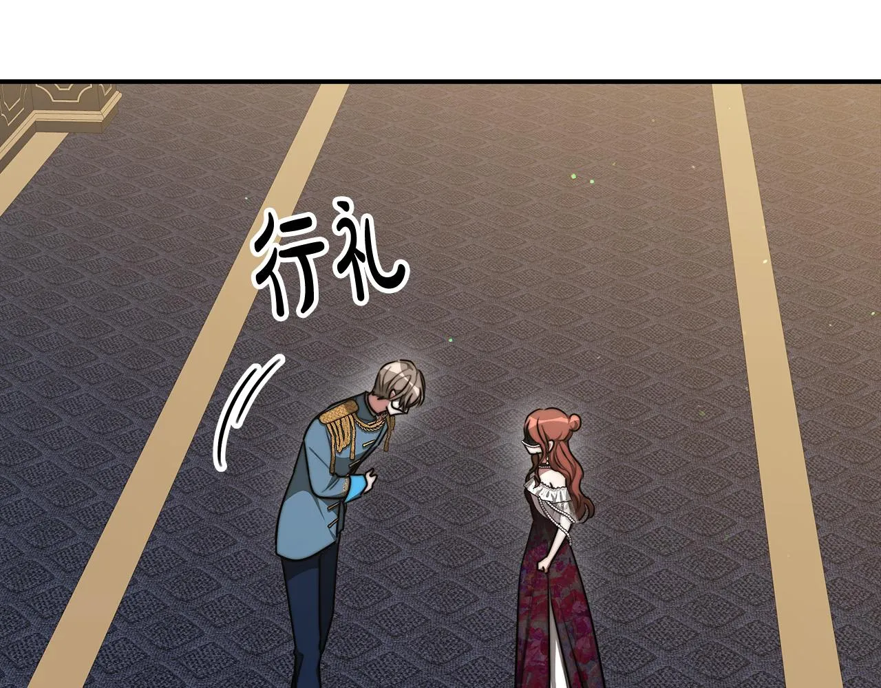 第39话 邀舞 第16页