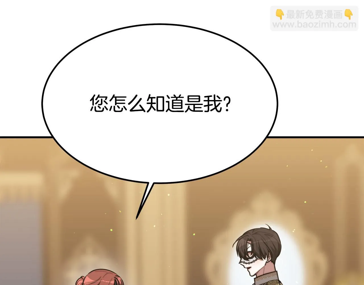 第39话 邀舞 第22页