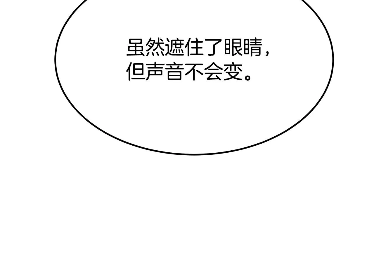 第39话 邀舞 第24页