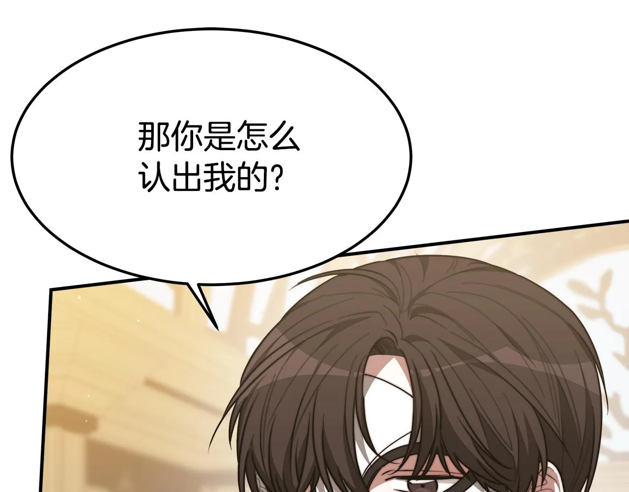 第39话 邀舞 第25页