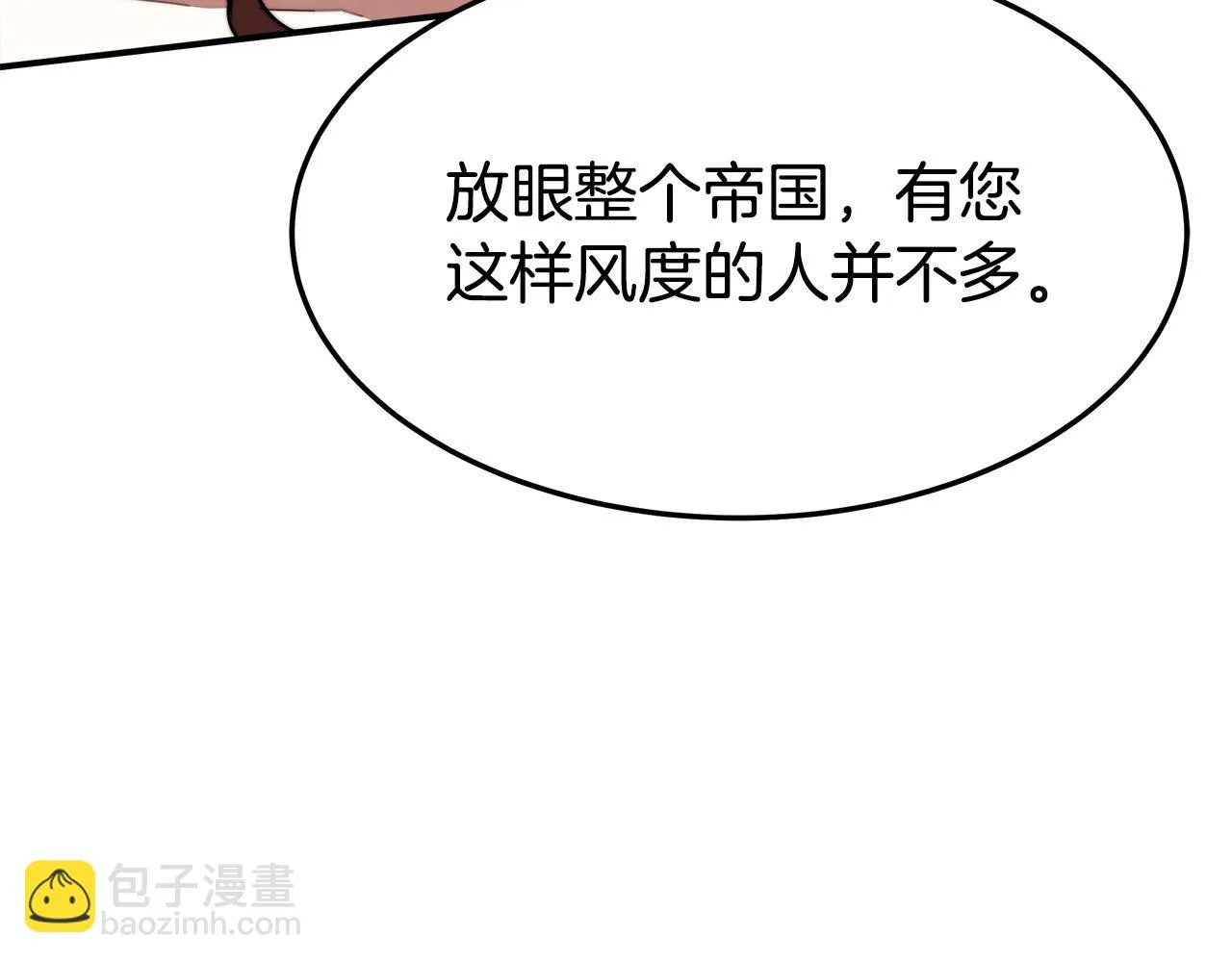 第39话 邀舞 第28页