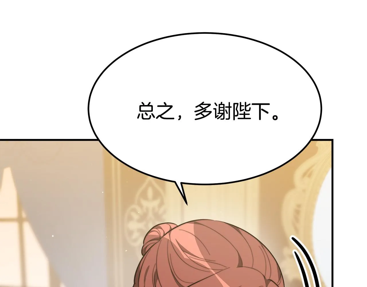 第39话 邀舞 第32页