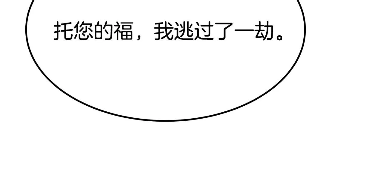 第39话 邀舞 第34页
