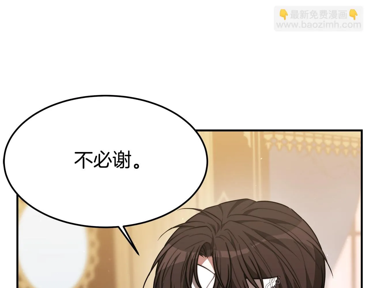 第39话 邀舞 第35页