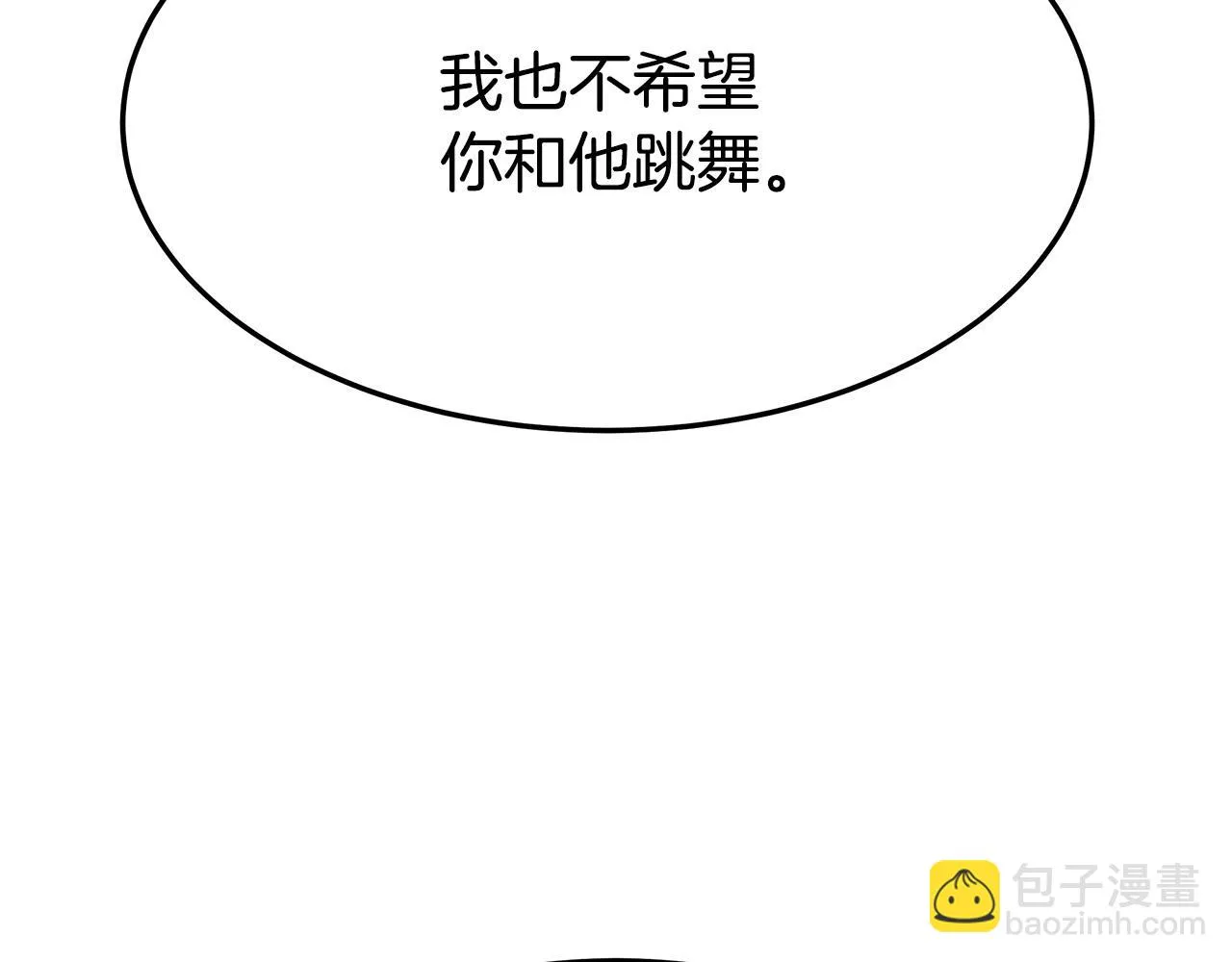 第39话 邀舞 第37页