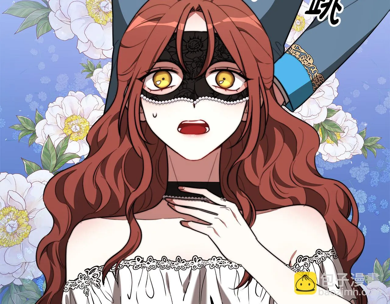 第39话 邀舞 第40页