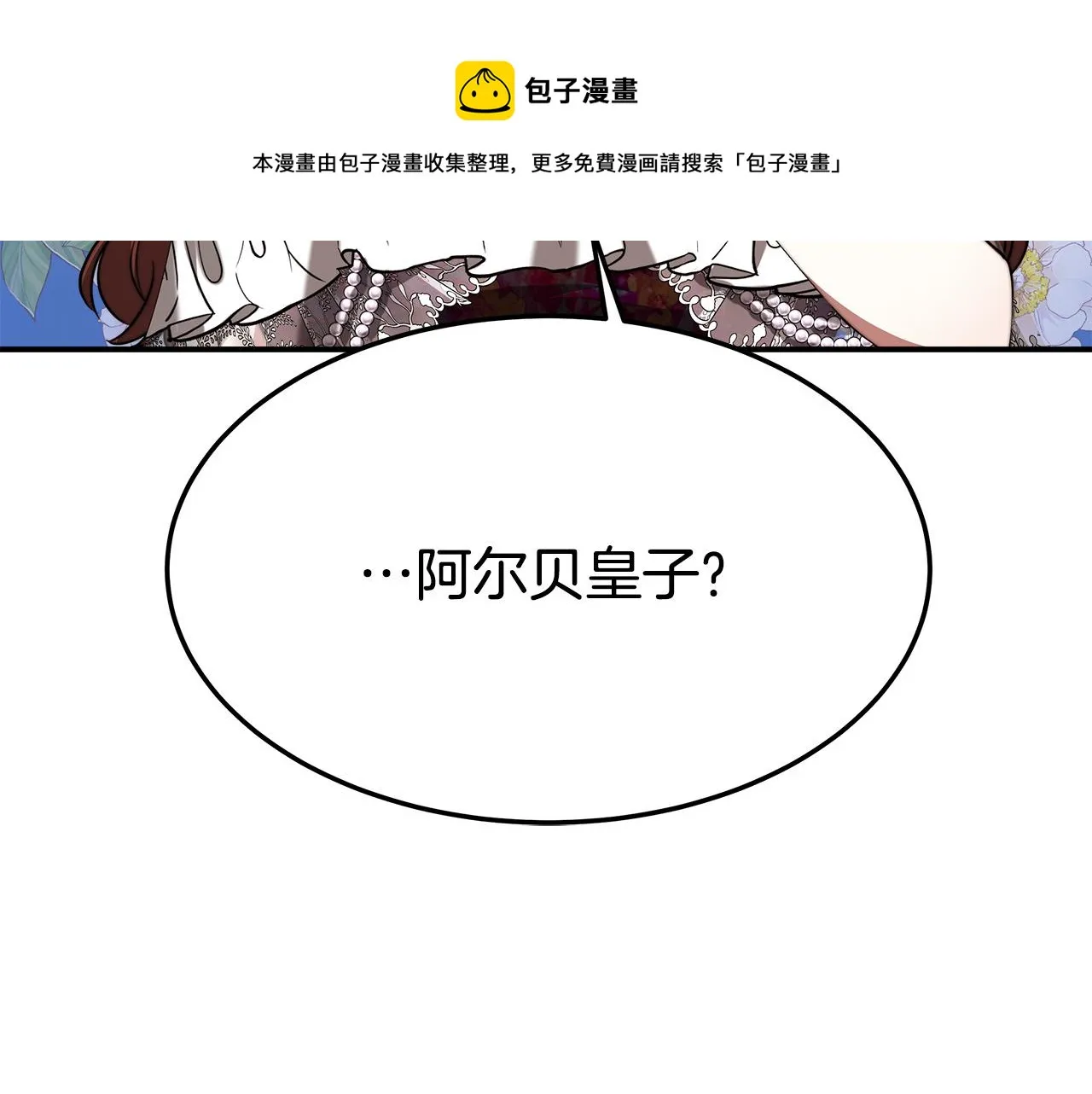 第39话 邀舞 第41页