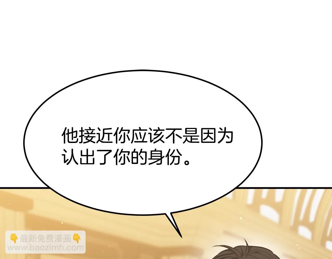 第39话 邀舞 第43页