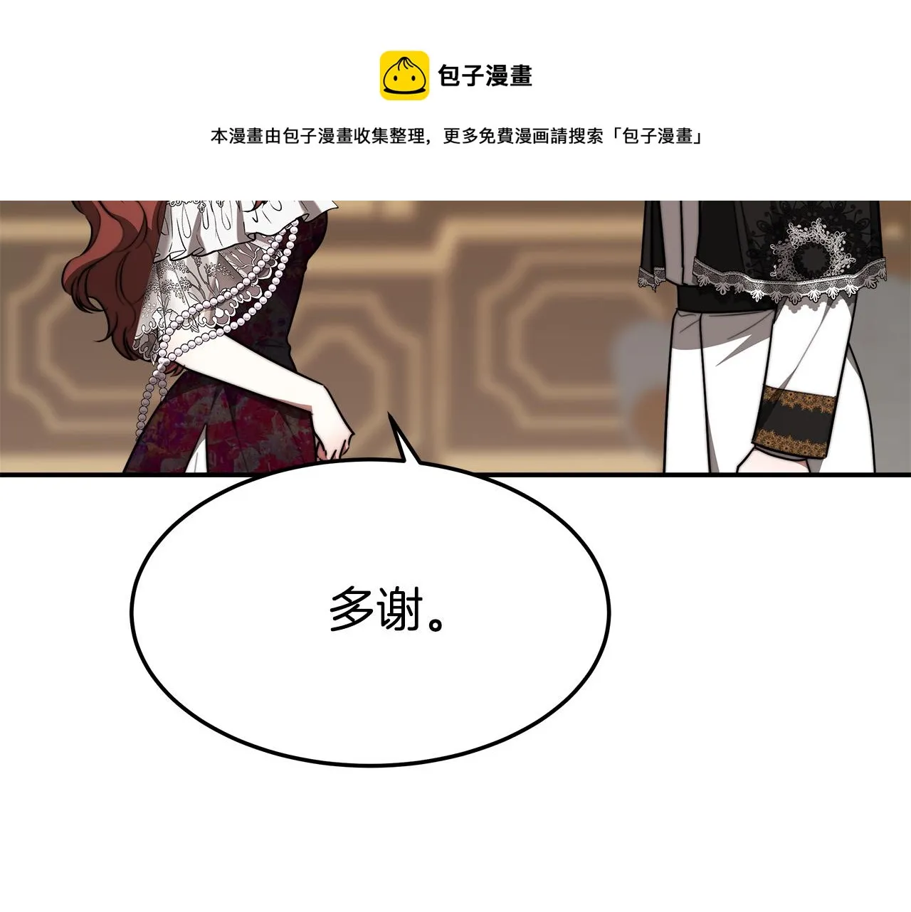 第39话 邀舞 第51页