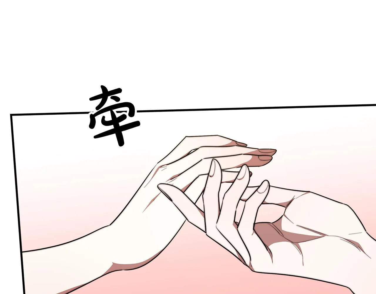 第39话 邀舞 第58页