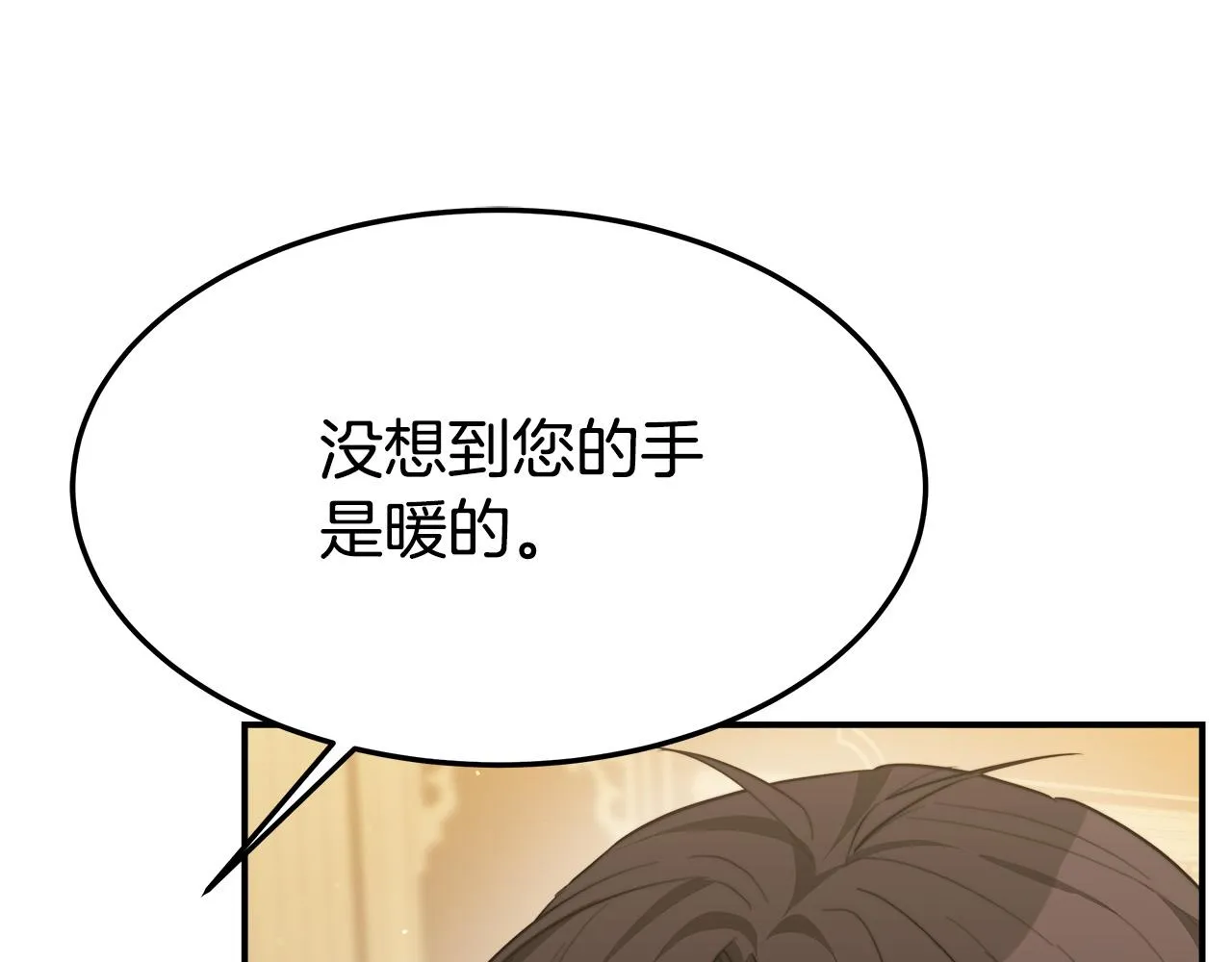第39话 邀舞 第64页