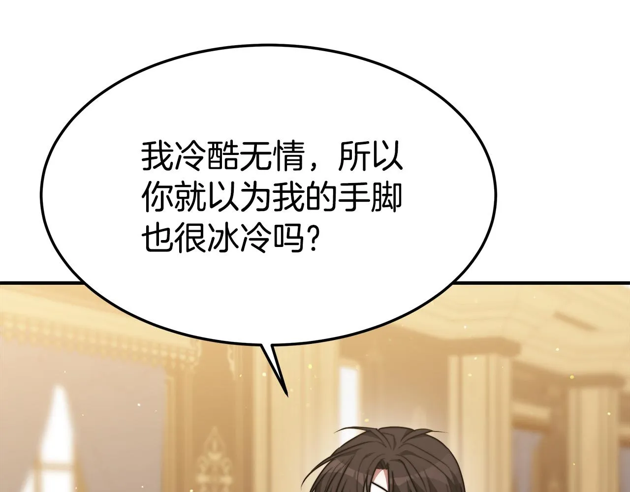 第39话 邀舞 第67页
