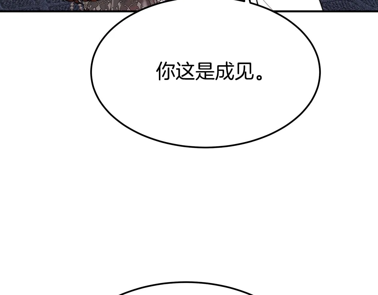 第39话 邀舞 第69页