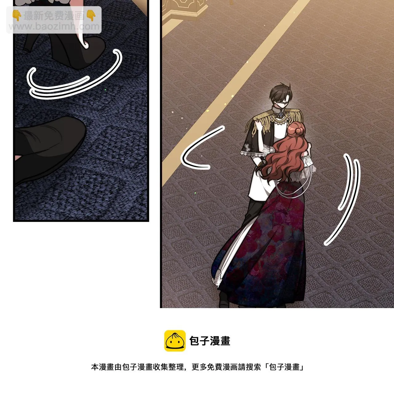 第39话 邀舞 第71页