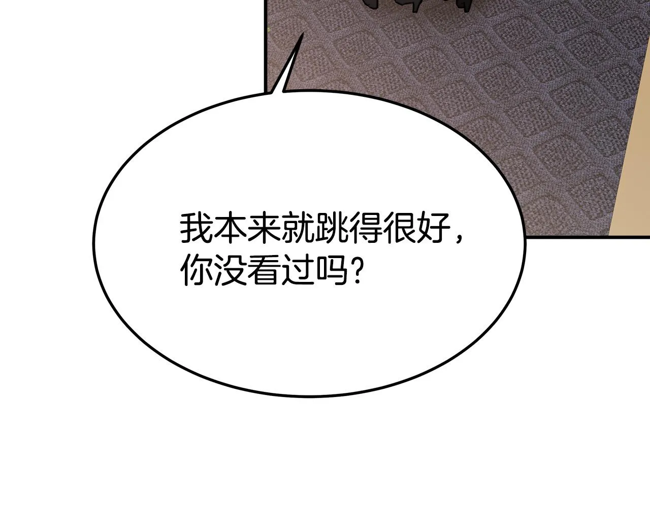 第39话 邀舞 第72页