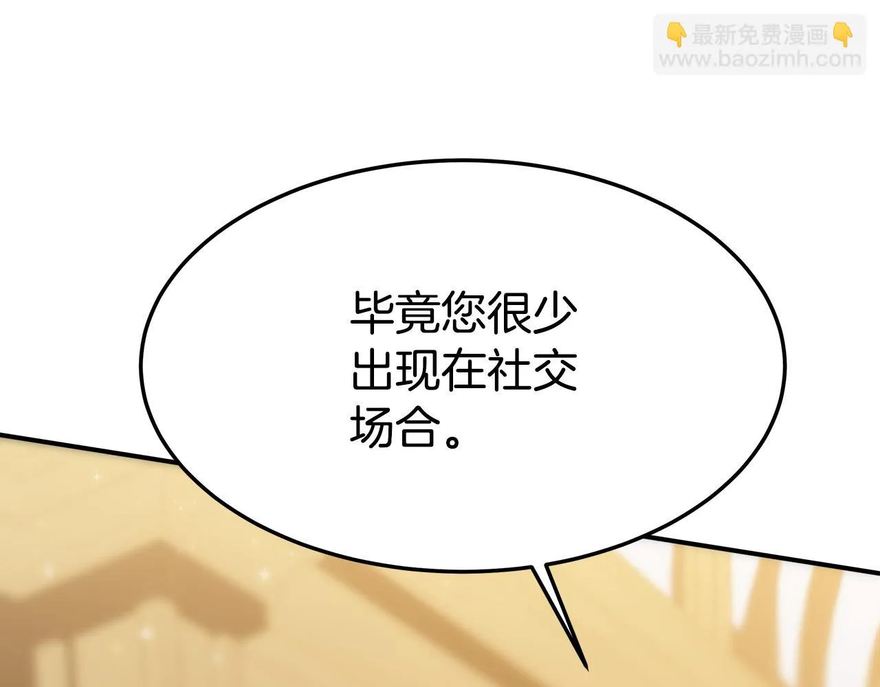 第39话 邀舞 第74页