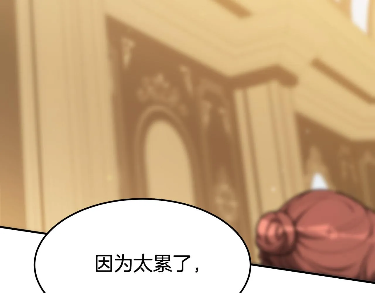 第39话 邀舞 第75页