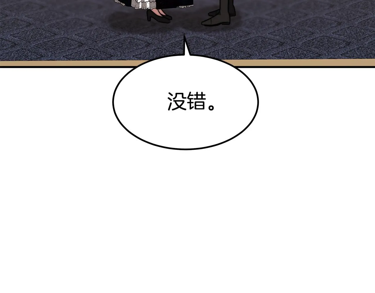 第39话 邀舞 第86页