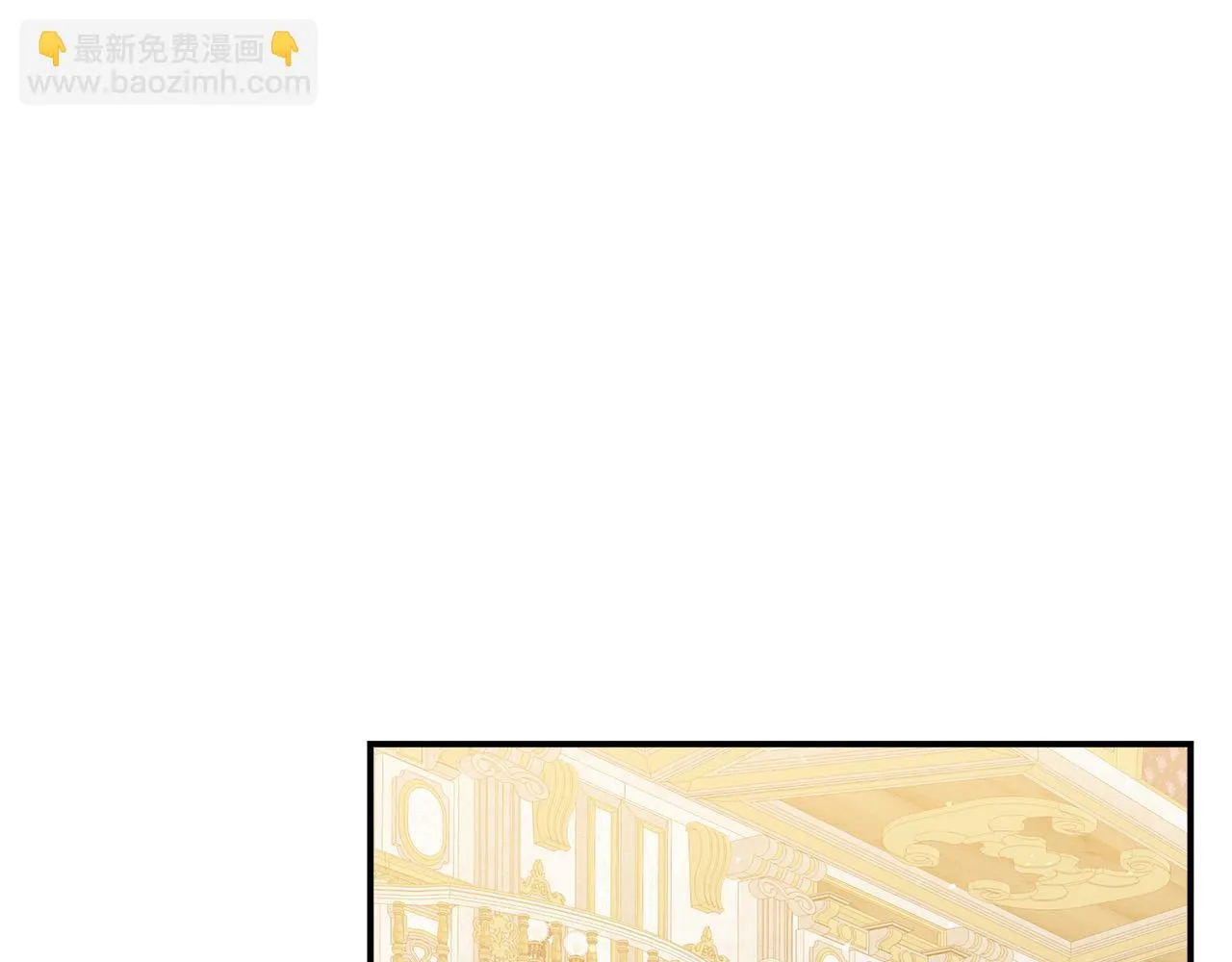 第39话 邀舞 第87页