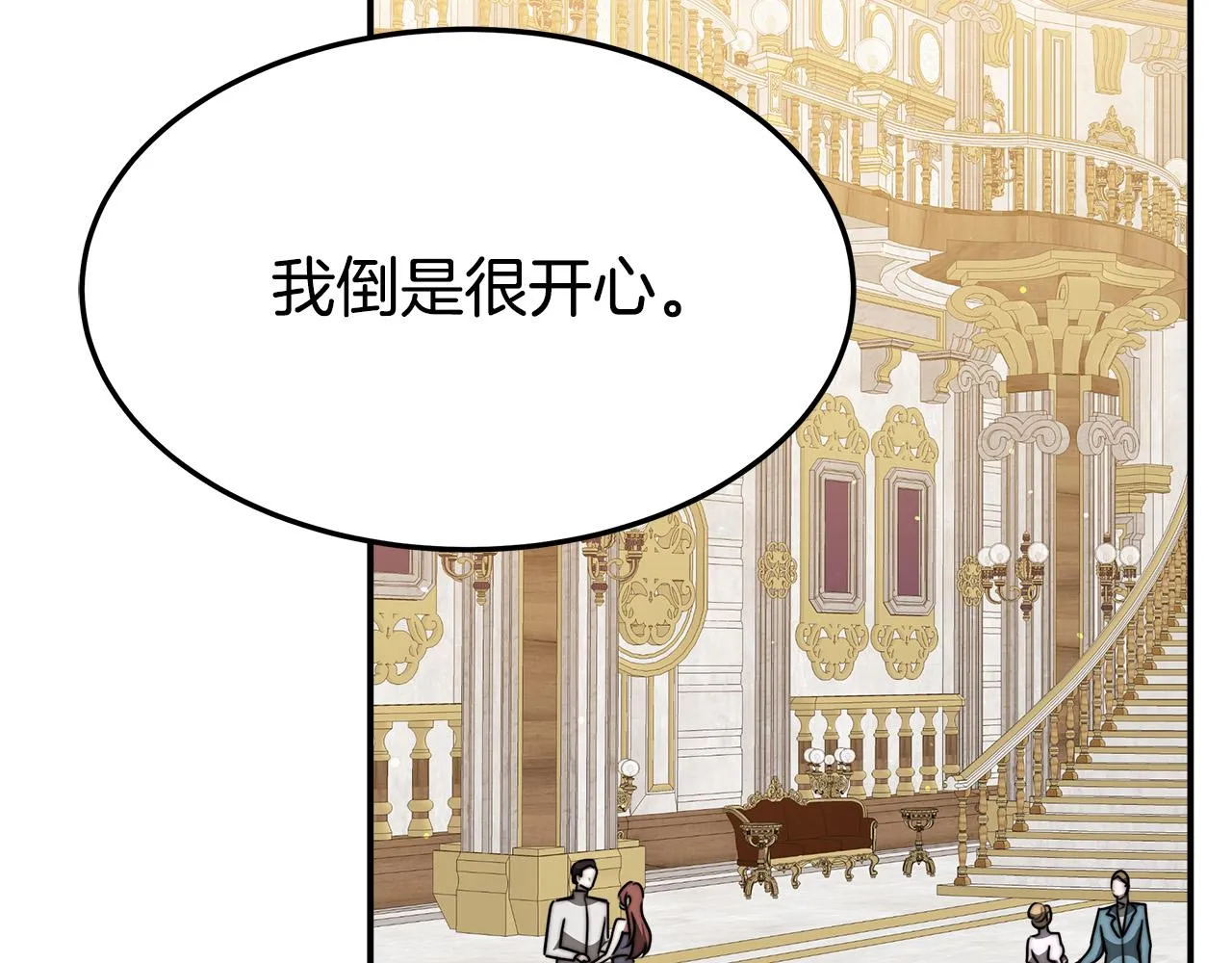 第39话 邀舞 第88页