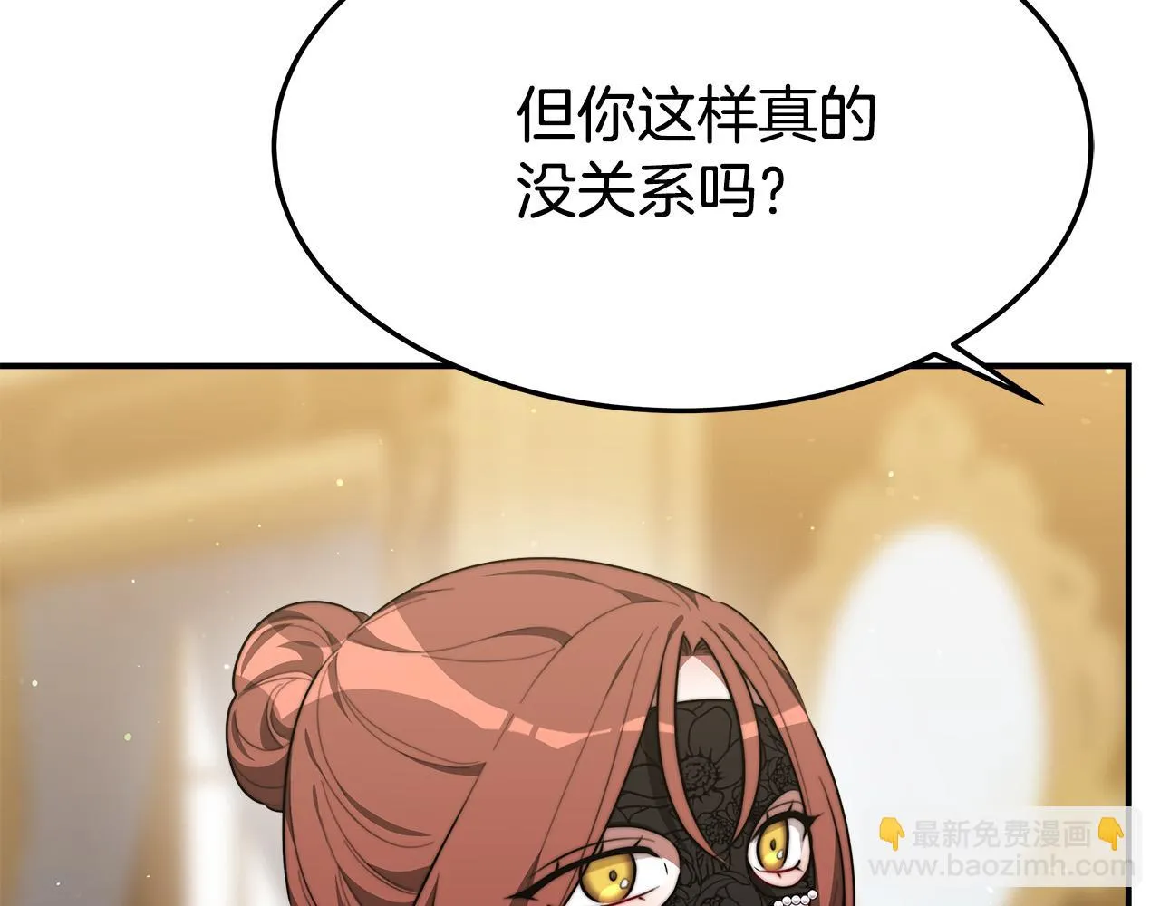 第39话 邀舞 第90页