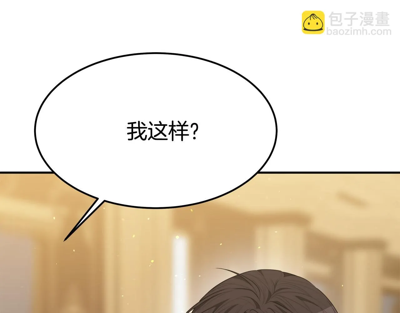 第39话 邀舞 第93页